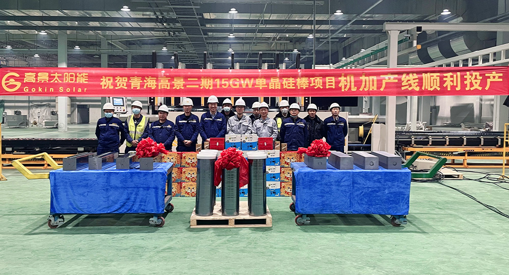 fa0f46f77c0a545981d7eb51a73227dd Fase dos de la base de Xining comienza pruebas de producción,Capacidad de producción de lingotes de silicio de 15 GW